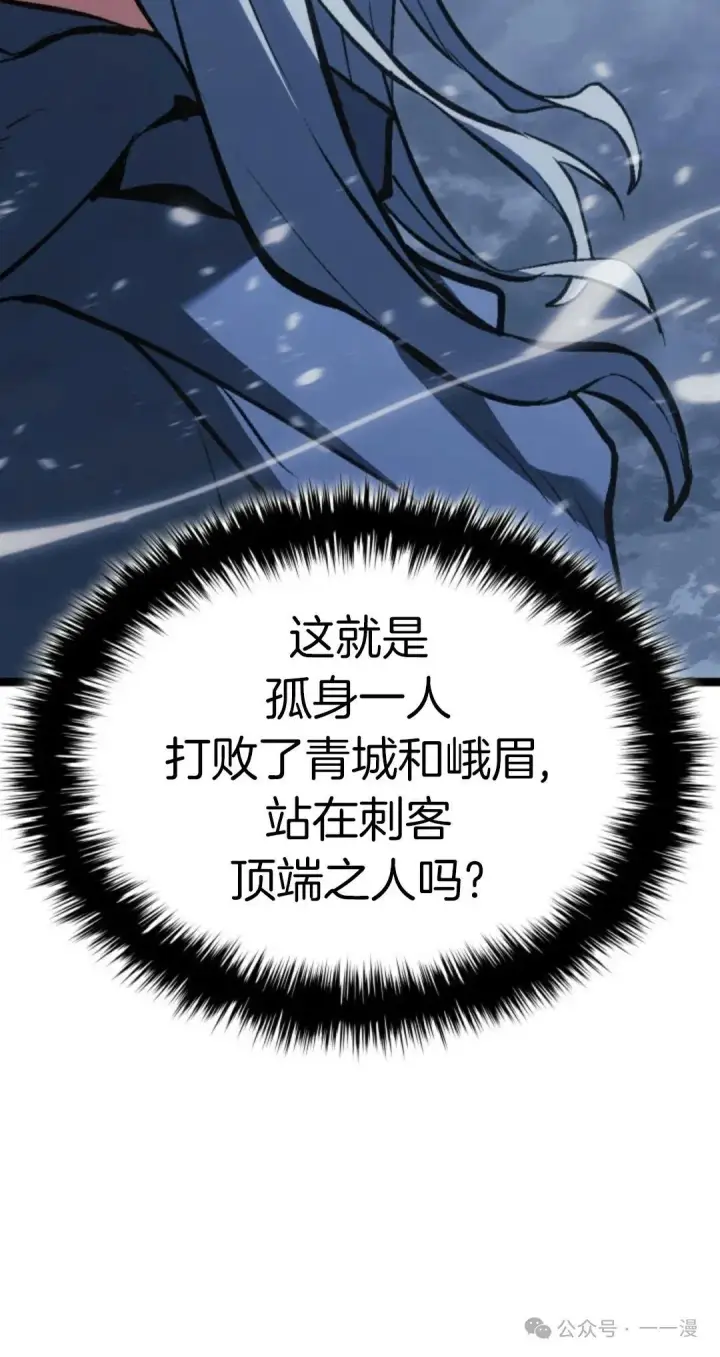 《死神漂月》第二季 第27话图42