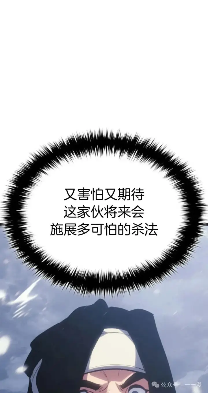《死神漂月》第二季 第27话图45