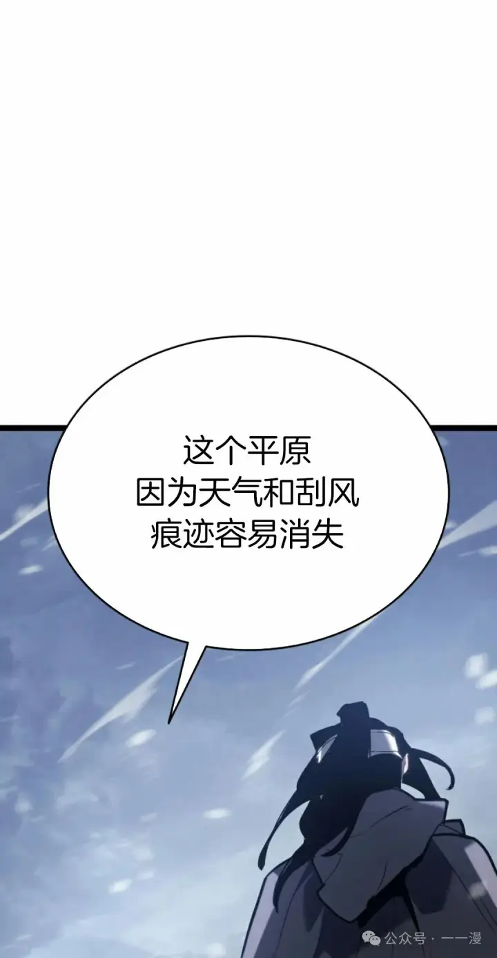 《死神漂月》第二季 第27话图56