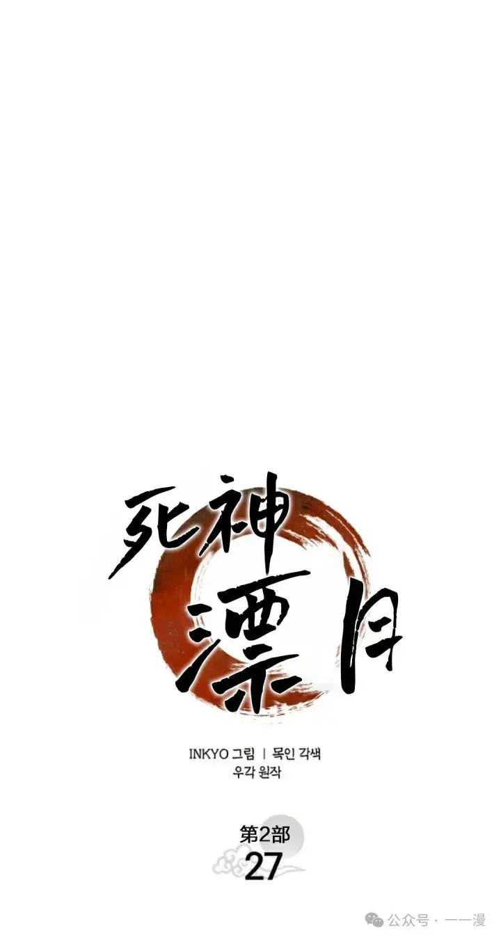 《死神漂月》第二季 第27话图7