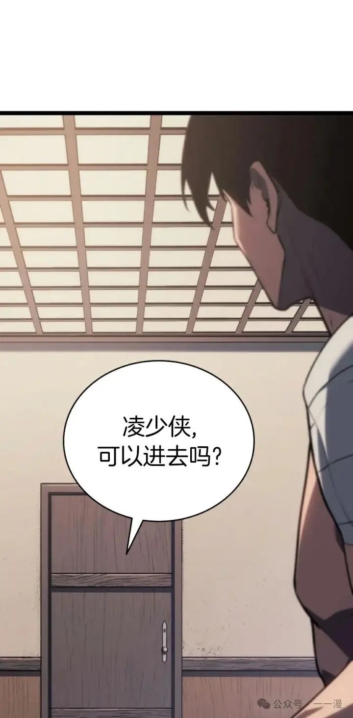《死神漂月》第二季 第27话图71