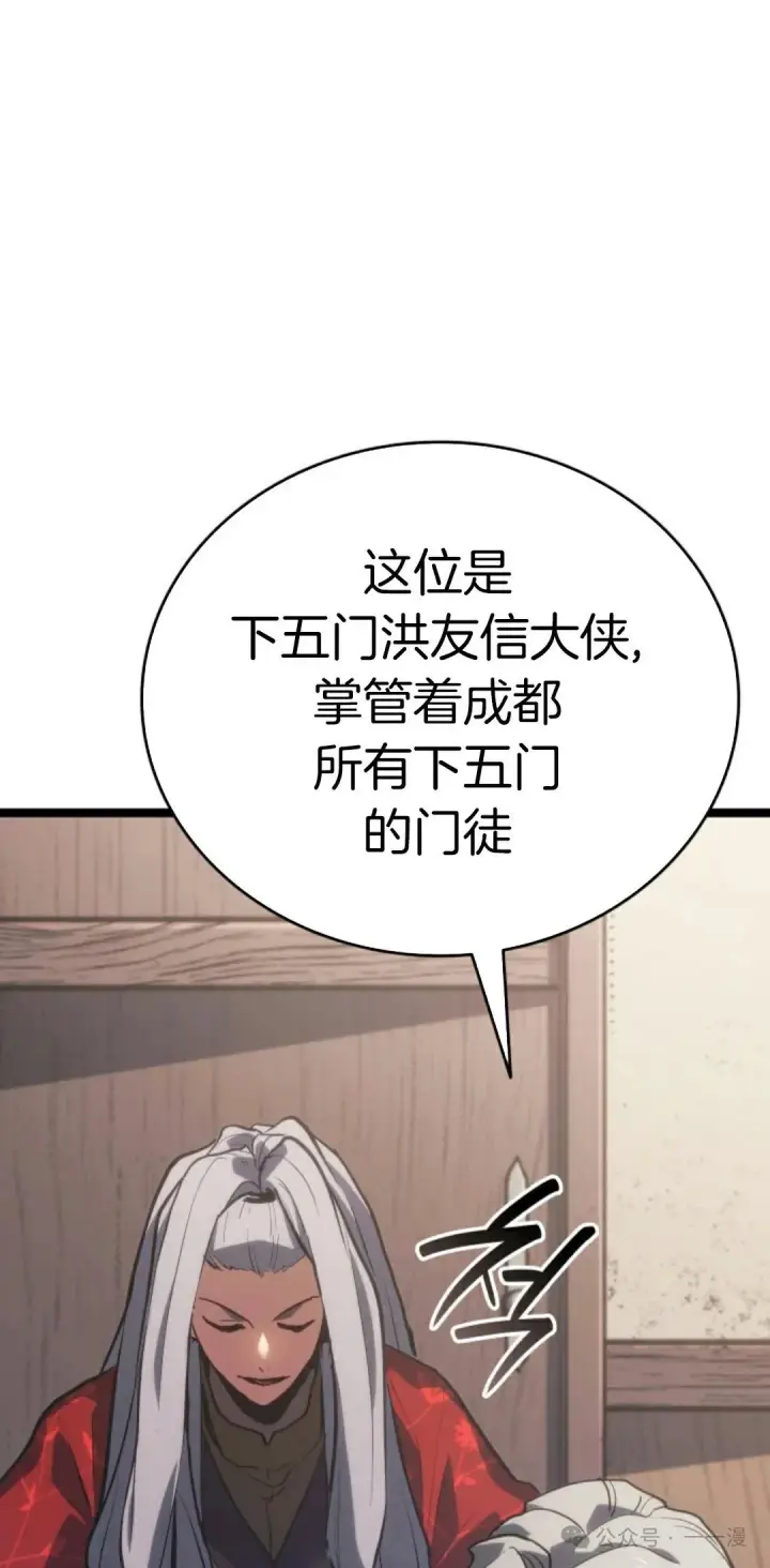 《死神漂月》第二季 第27话图78