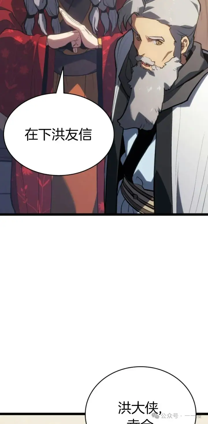 《死神漂月》第二季 第27话图79