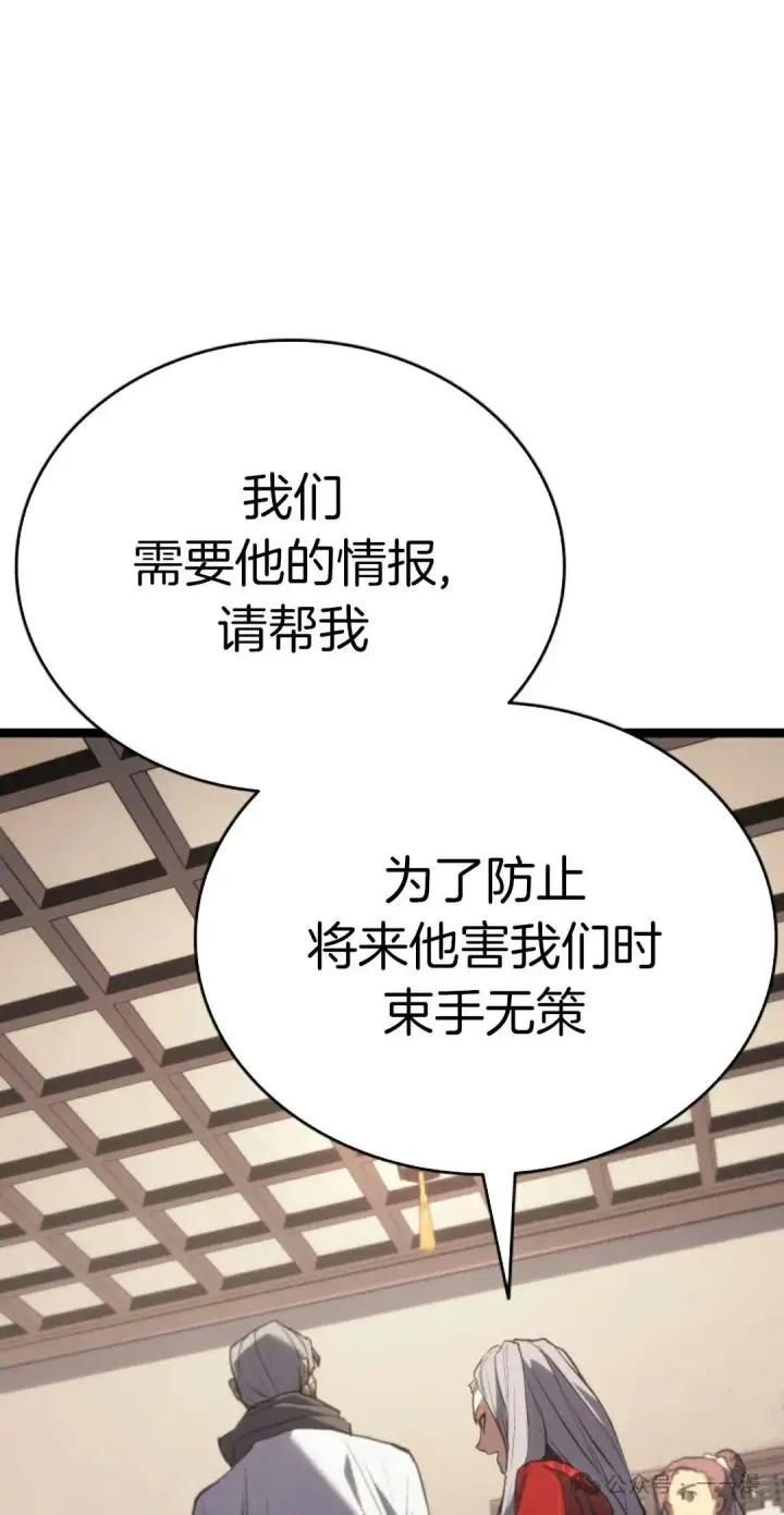 《死神漂月》第二季 第27话图86