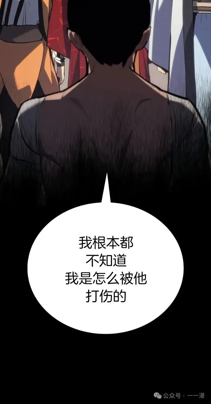 《死神漂月》第二季 第27话图93
