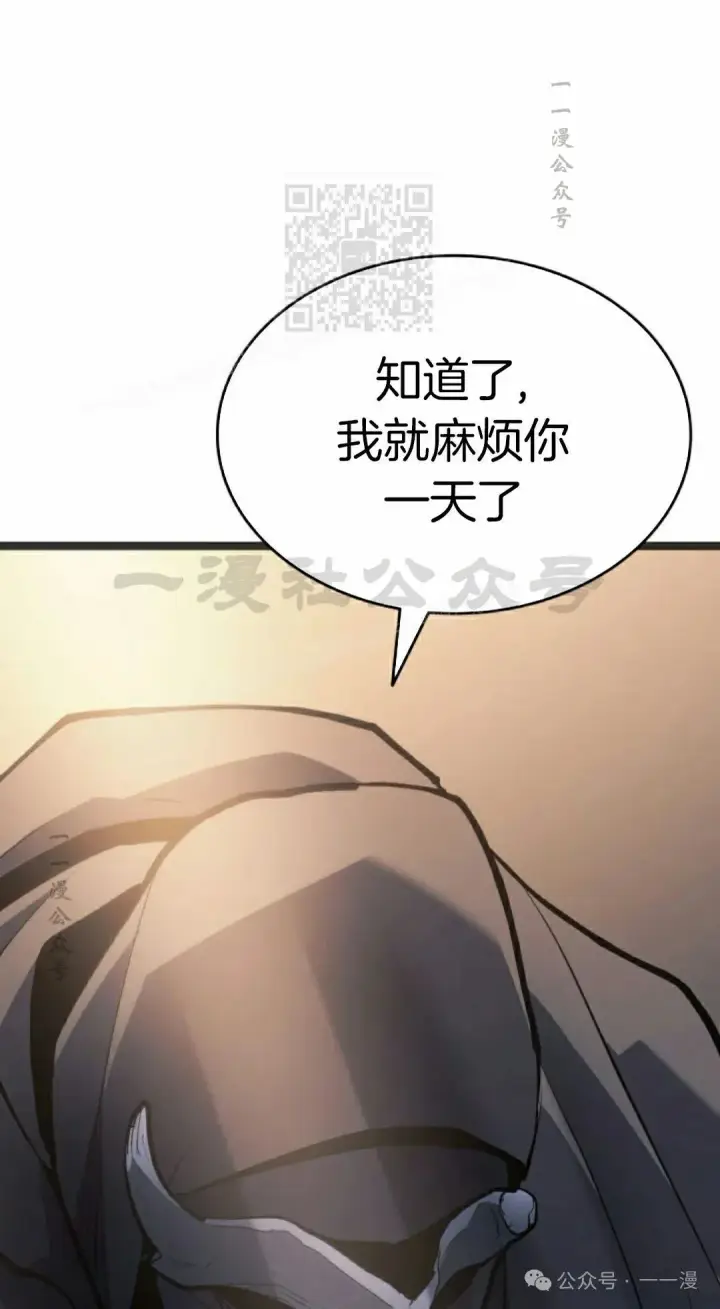 《死神漂月》第二季 第28话图101