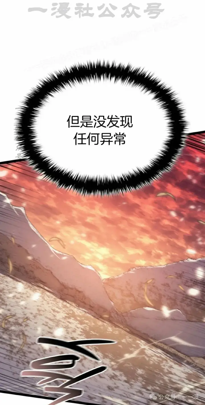 《死神漂月》第二季 第28话图14