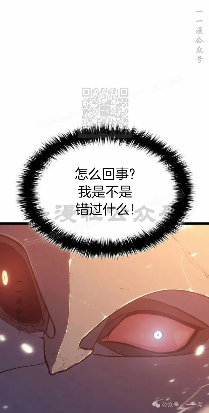 《死神漂月》第二季 第28话图16