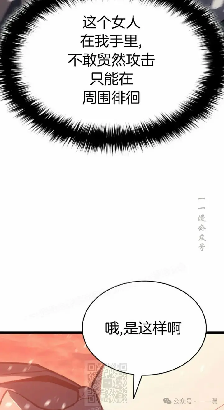 《死神漂月》第二季 第28话图39