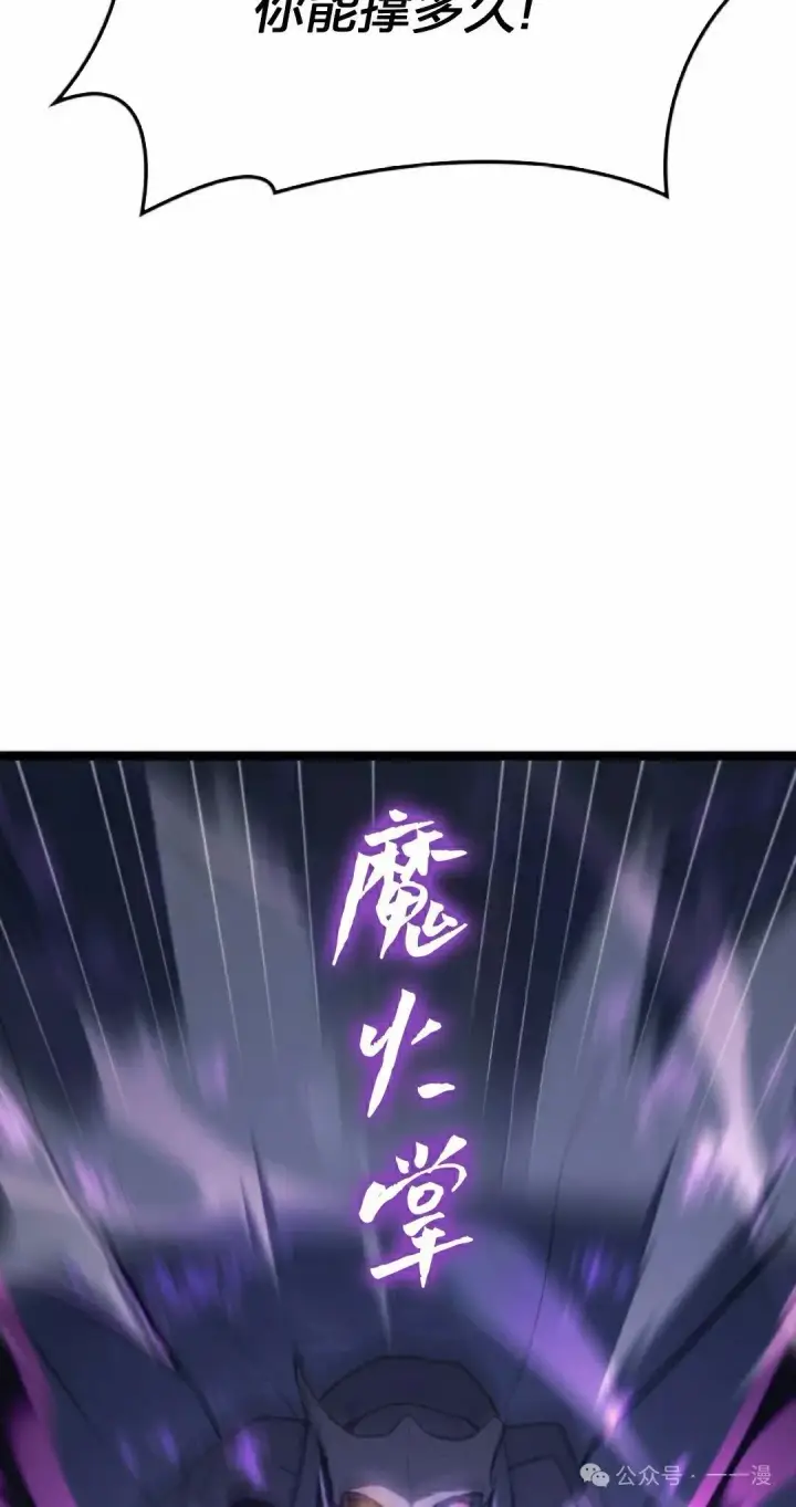 《死神漂月》第二季 第28话图45