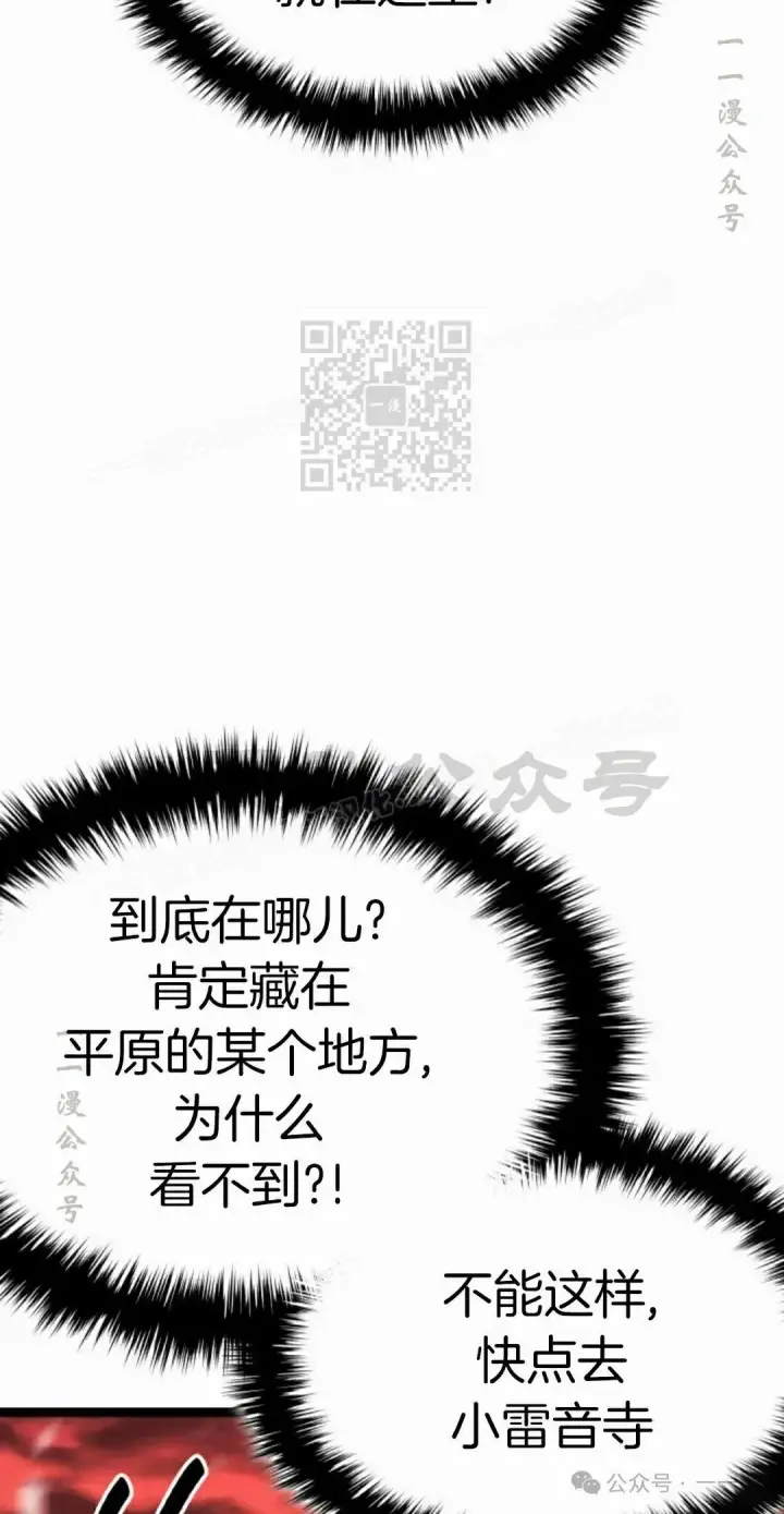 《死神漂月》第二季 第28话图56