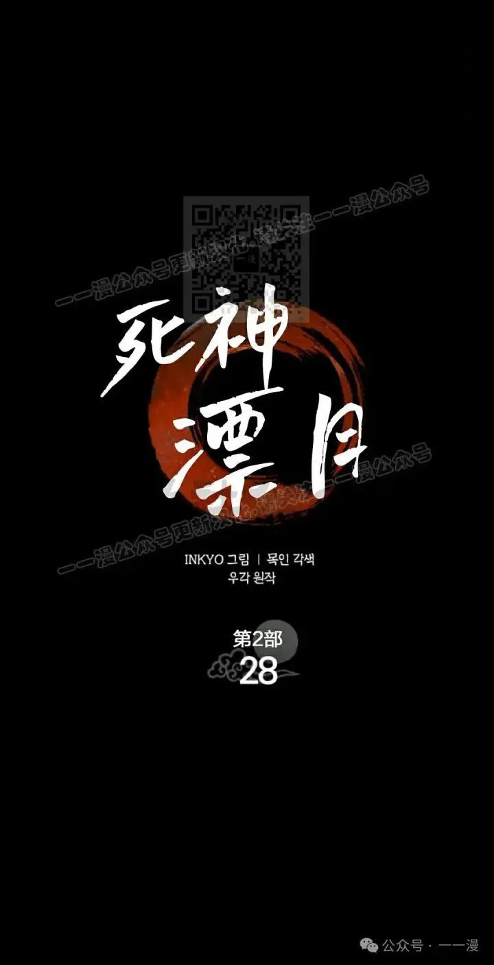 《死神漂月》第二季 第28话图76