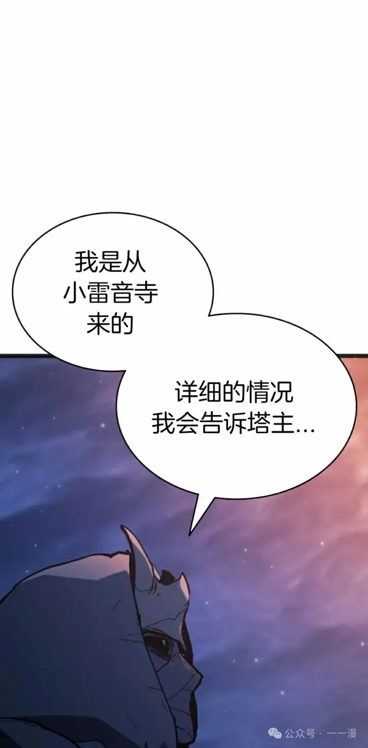 《死神漂月》第二季 第28话图82