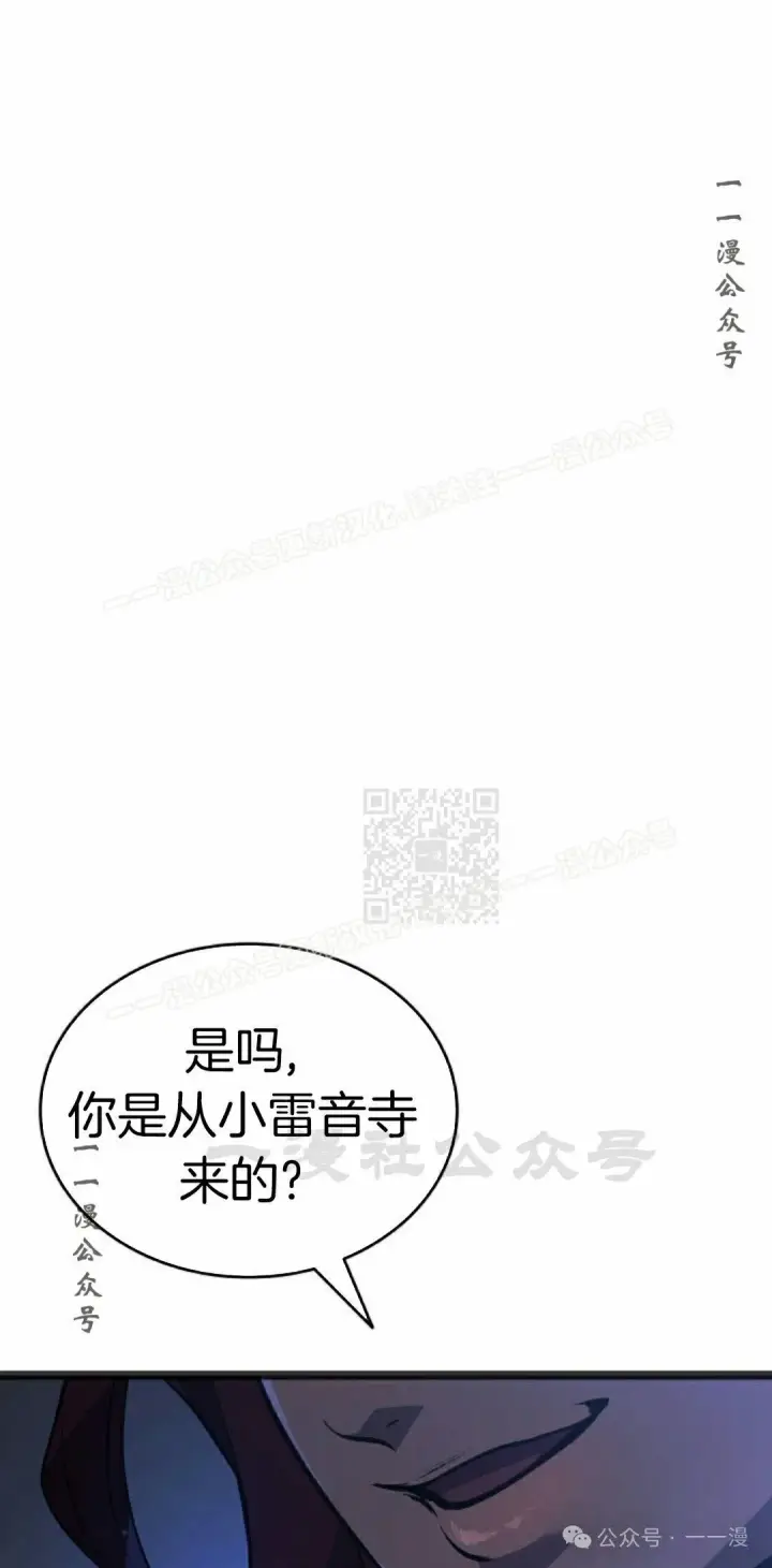 《死神漂月》第二季 第28话图87