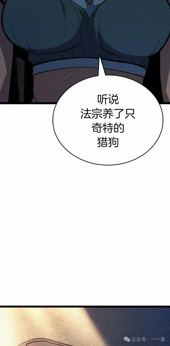 《死神漂月》第二季 第28话图92