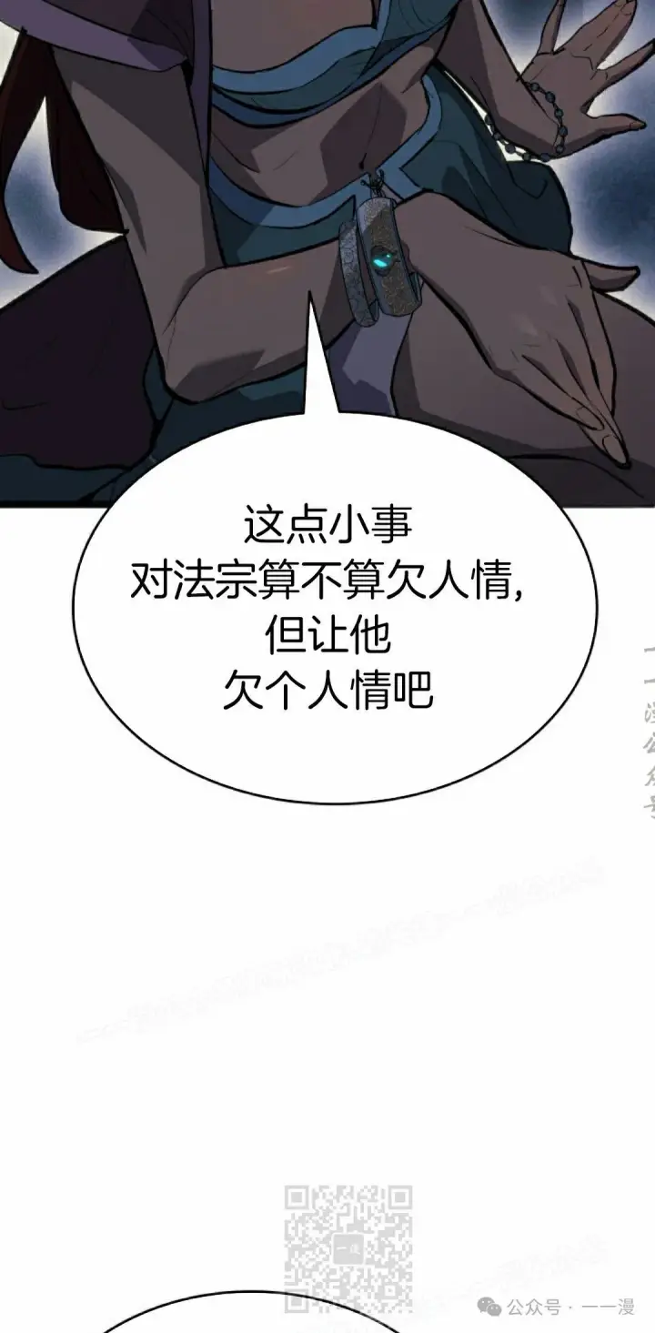 《死神漂月》第二季 第28话图99