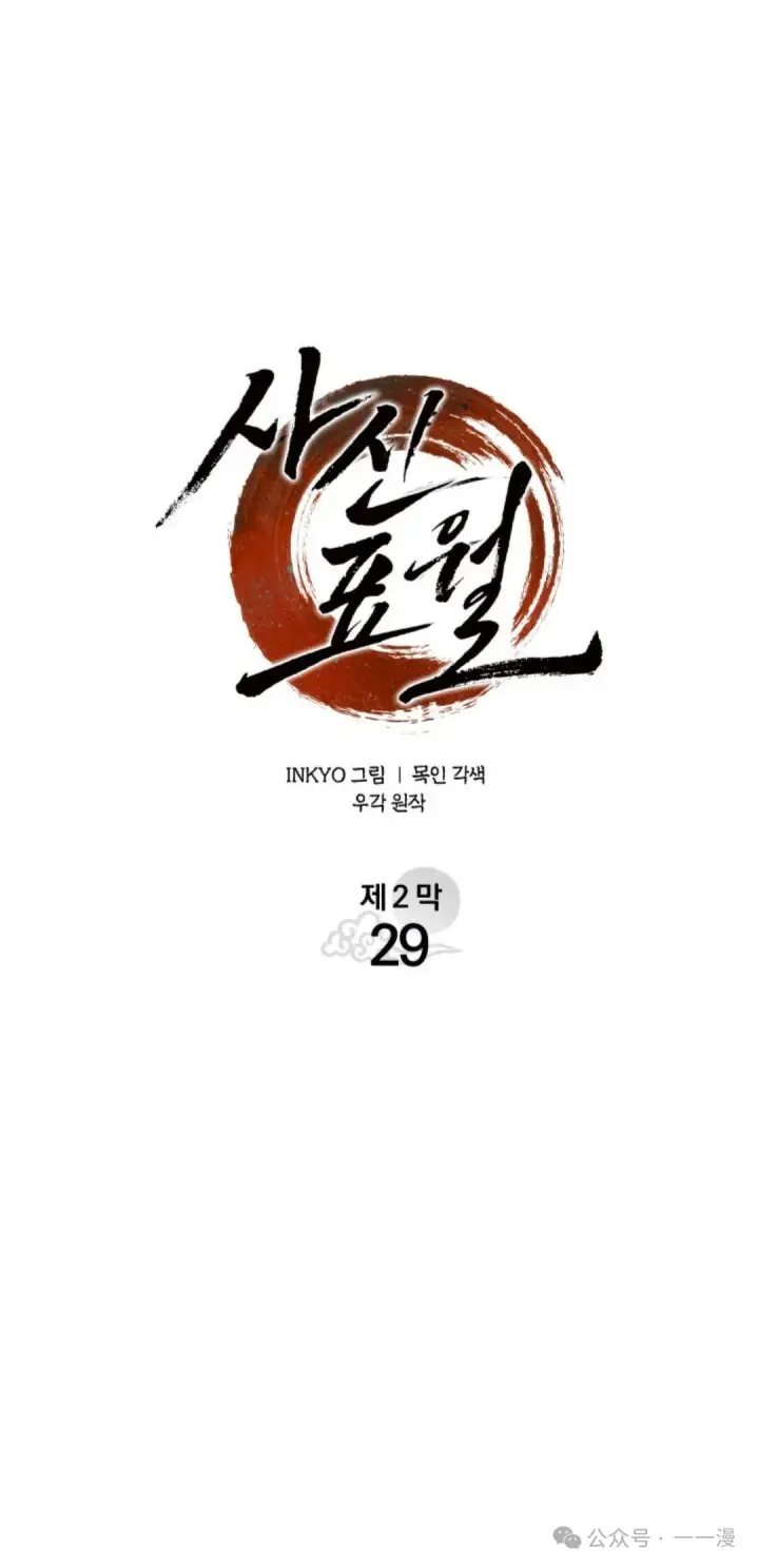 《死神漂月》第二季 第29话图17