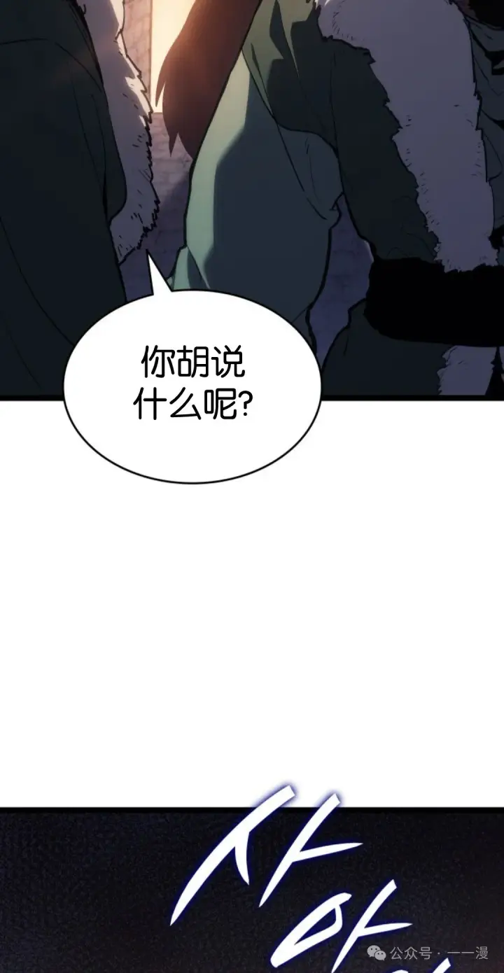 《死神漂月》第二季 第29话图26