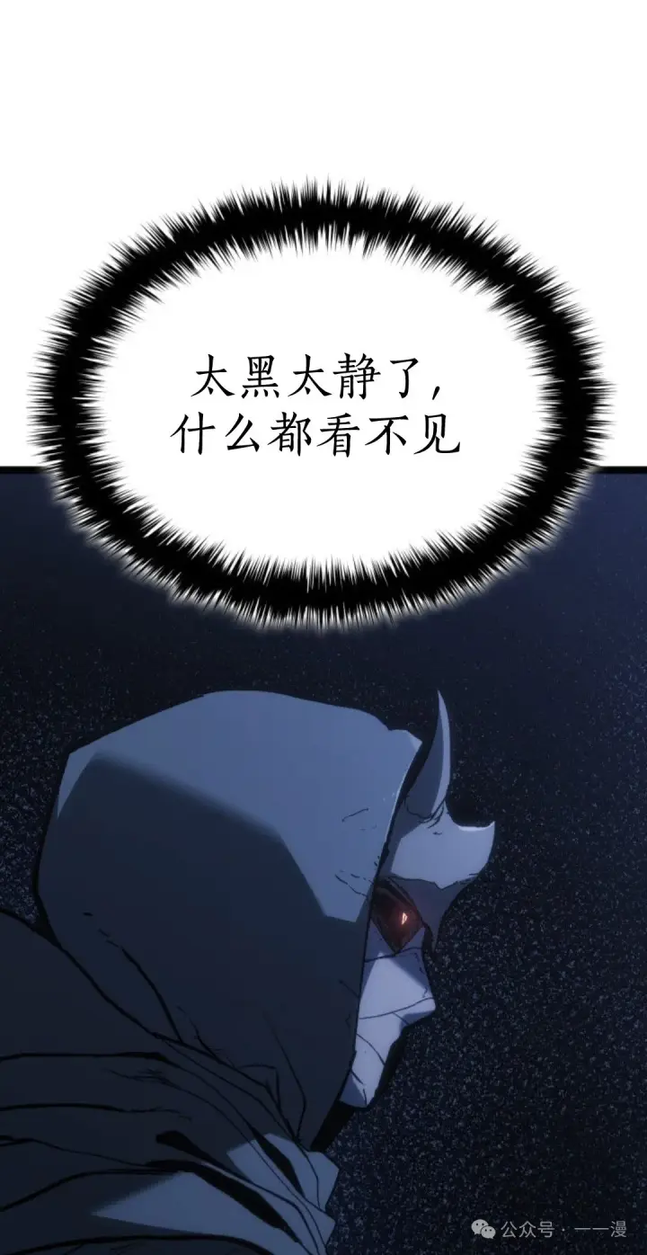 《死神漂月》第二季 第29话图34