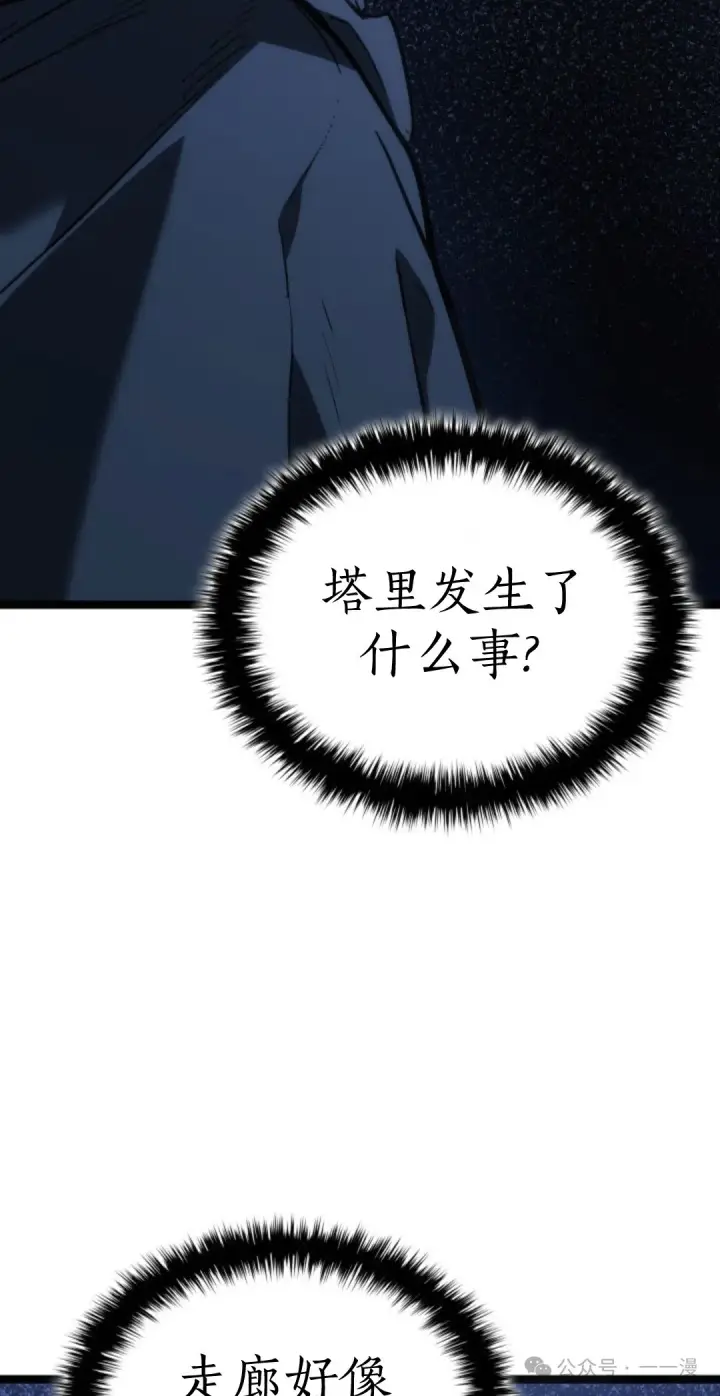 《死神漂月》第二季 第29话图35