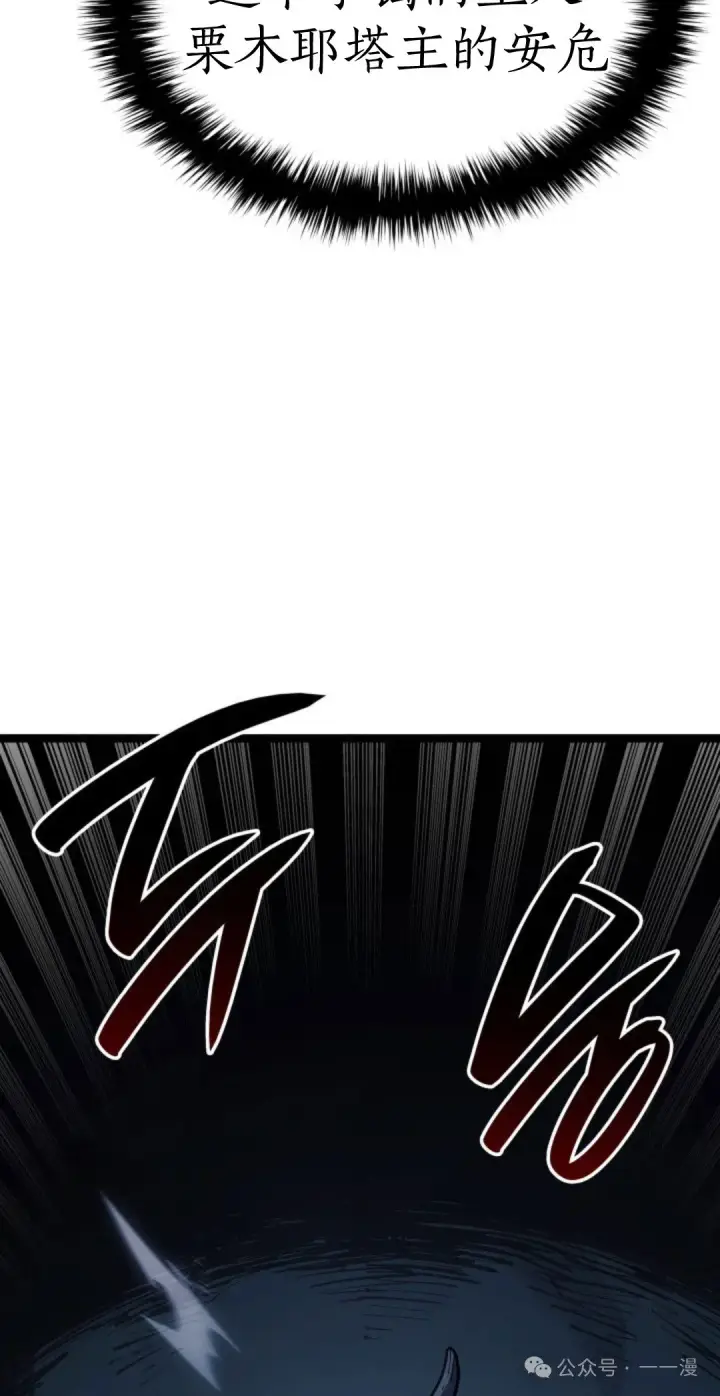 《死神漂月》第二季 第29话图39