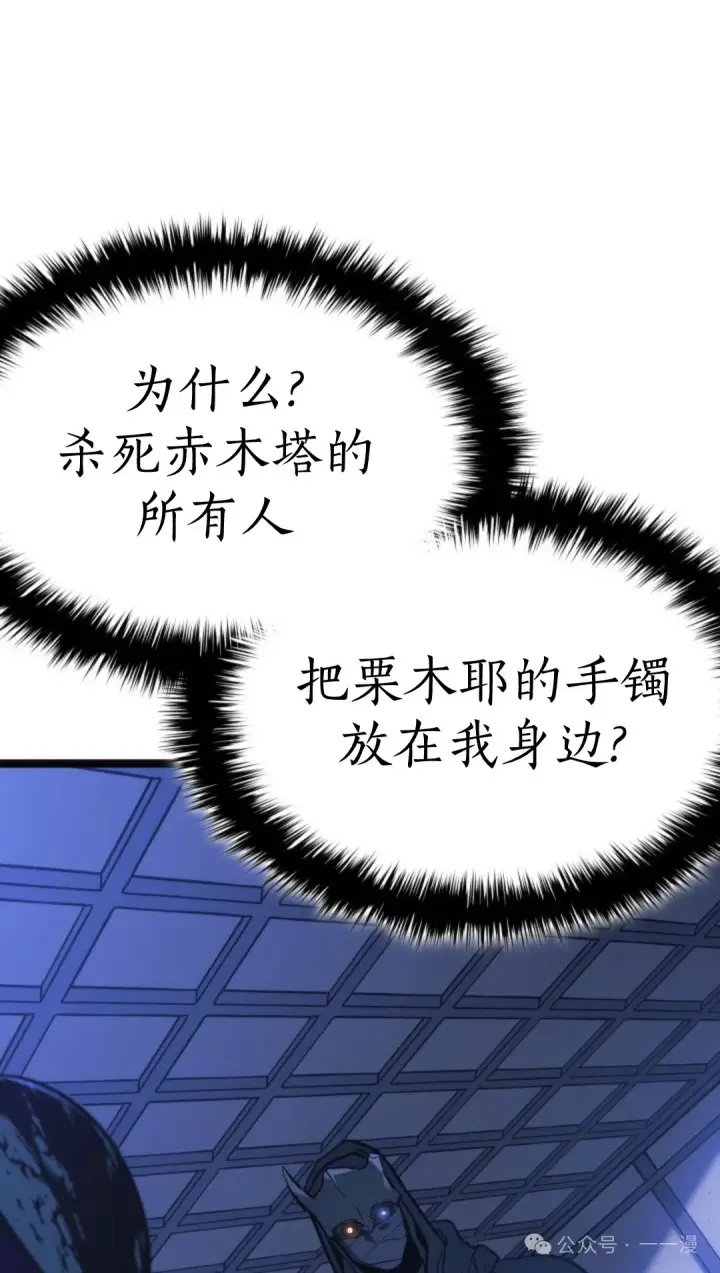 《死神漂月》第二季 第29话图55