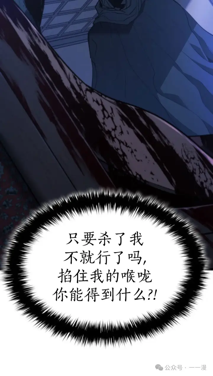 《死神漂月》第二季 第29话图56