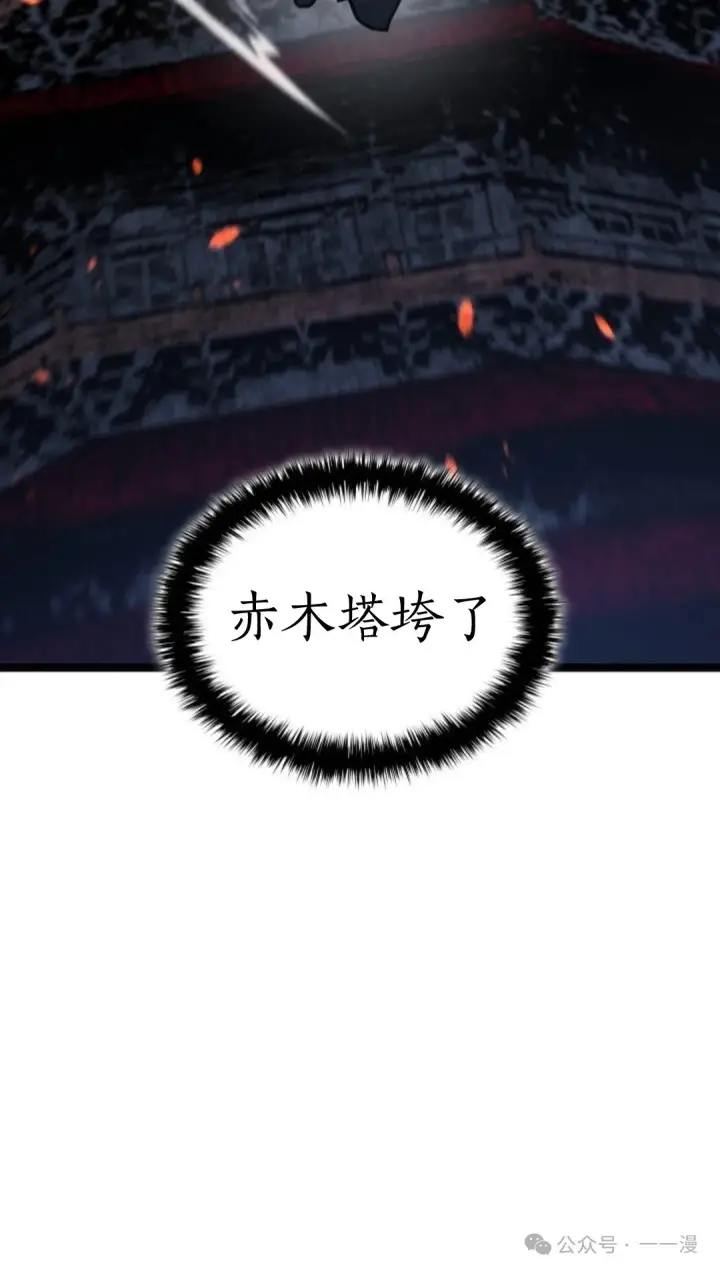 《死神漂月》第二季 第29话图58