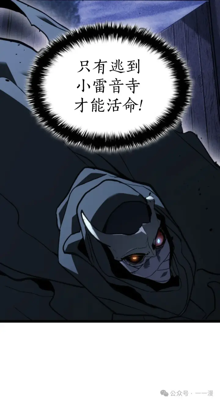 《死神漂月》第二季 第29话图70