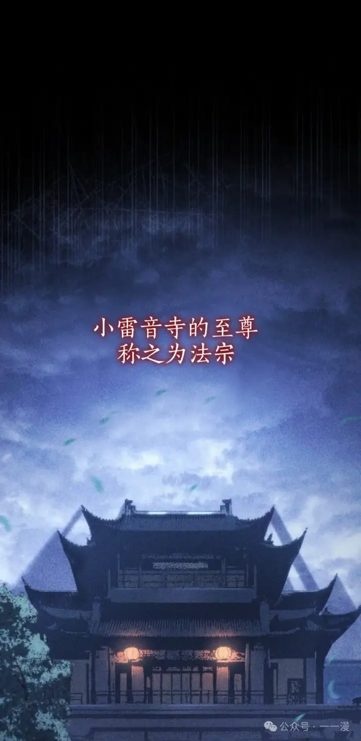《死神漂月》第二季 第30话图101