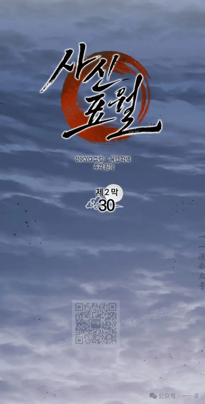 《死神漂月》第二季 第30话图13