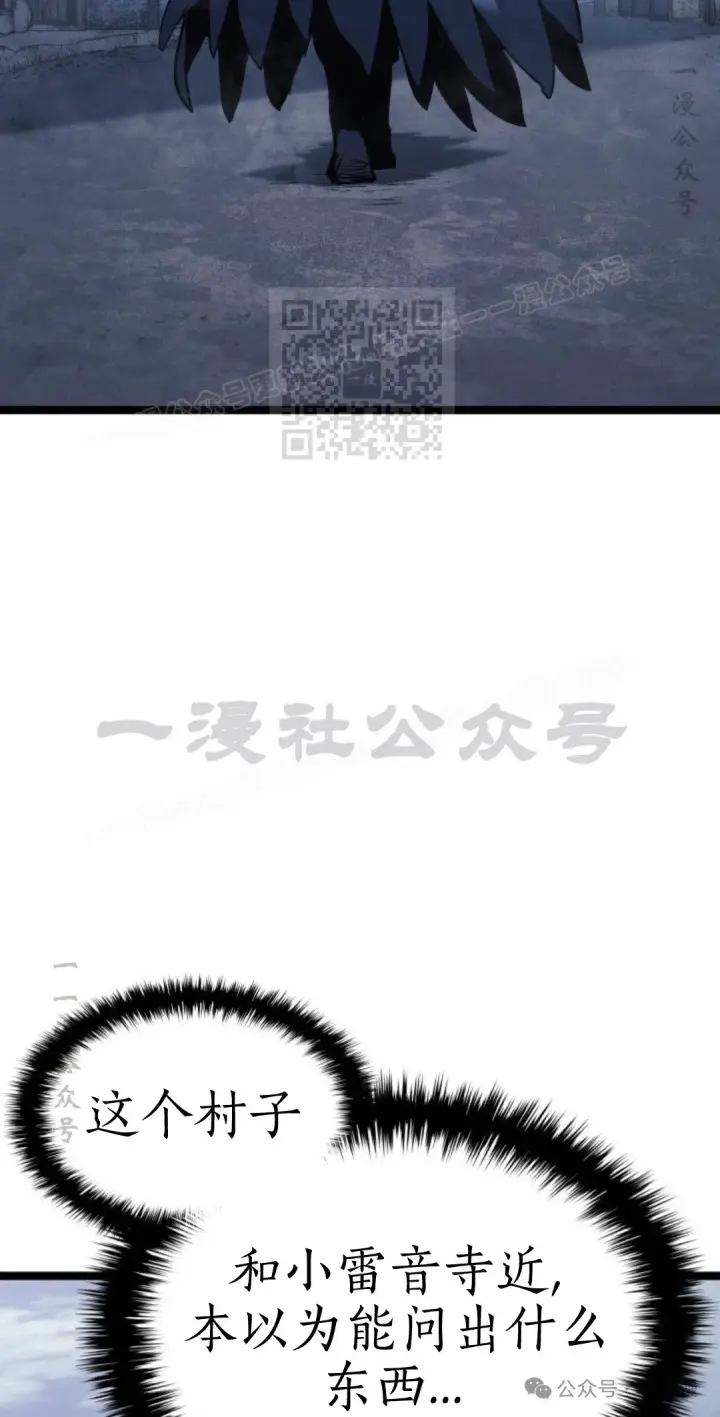 《死神漂月》第二季 第30话图16
