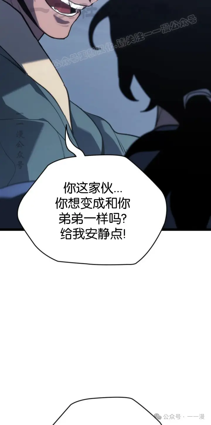 《死神漂月》第二季 第30话图34
