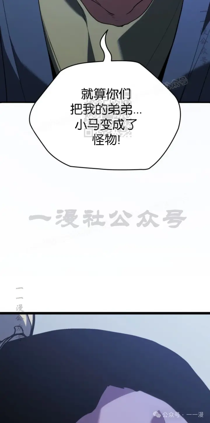 《死神漂月》第二季 第30话图36