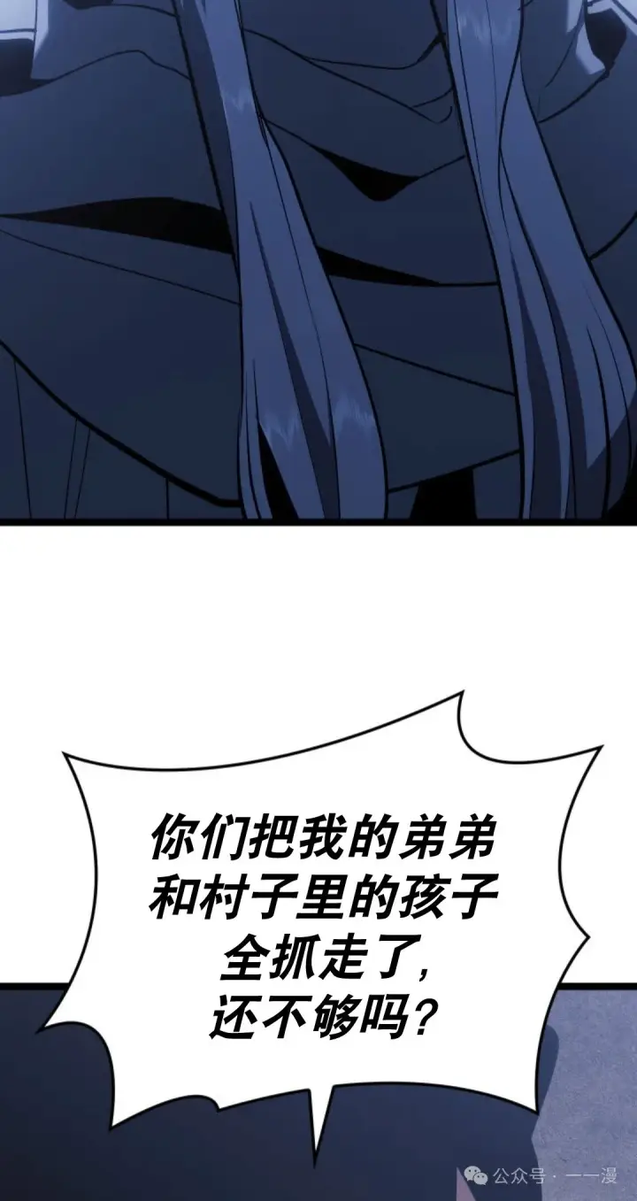《死神漂月》第二季 第30话图45
