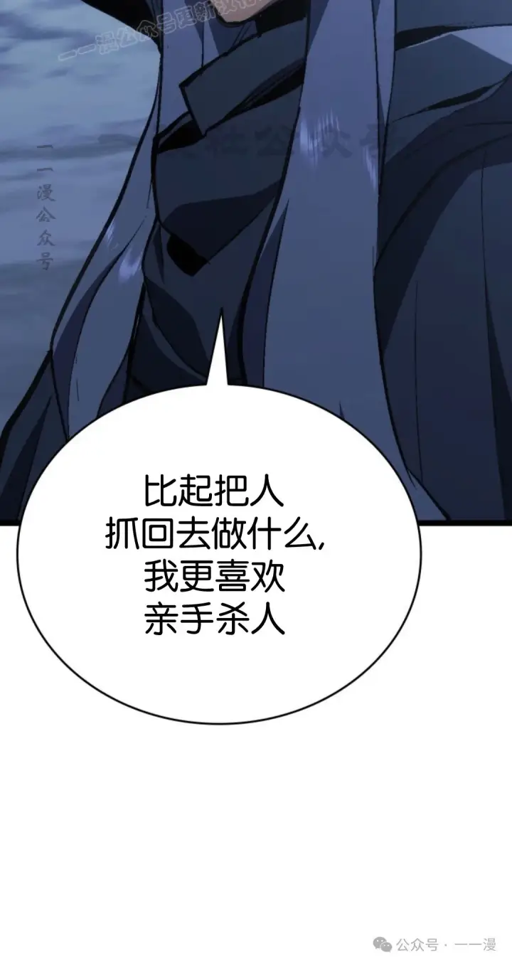 《死神漂月》第二季 第30话图50