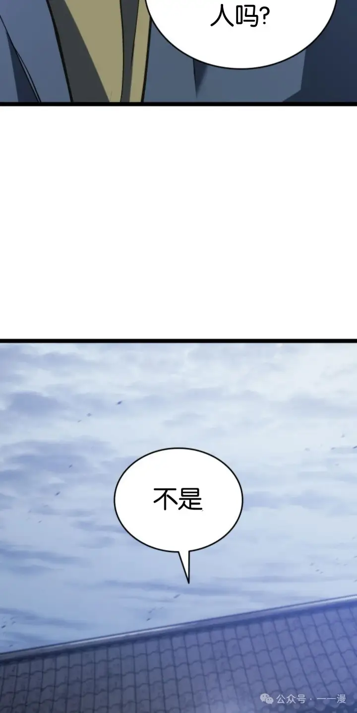 《死神漂月》第二季 第30话图52
