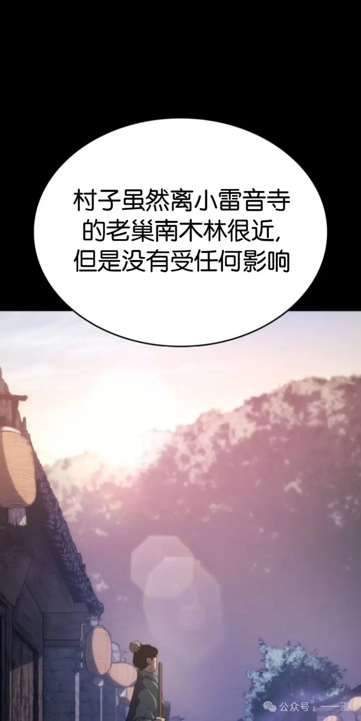 《死神漂月》第二季 第30话图58