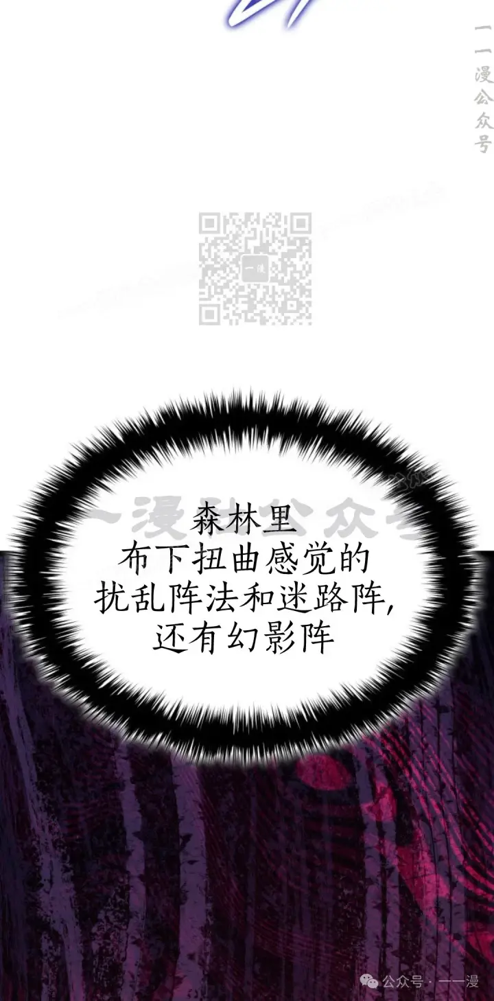 《死神漂月》第二季 第30话图6