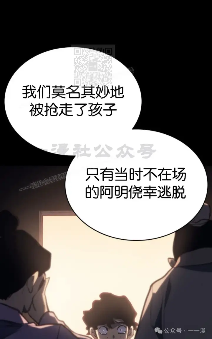 《死神漂月》第二季 第30话图61