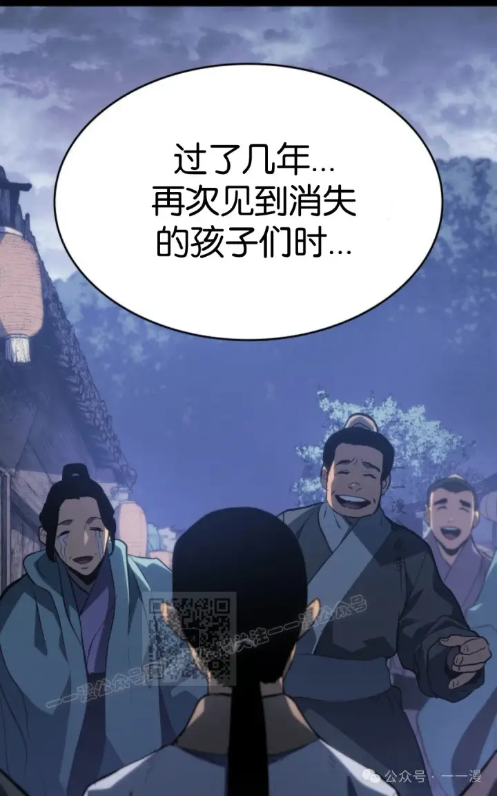 《死神漂月》第二季 第30话图63