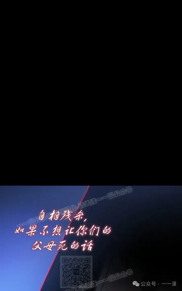 《死神漂月》第二季 第30话图69
