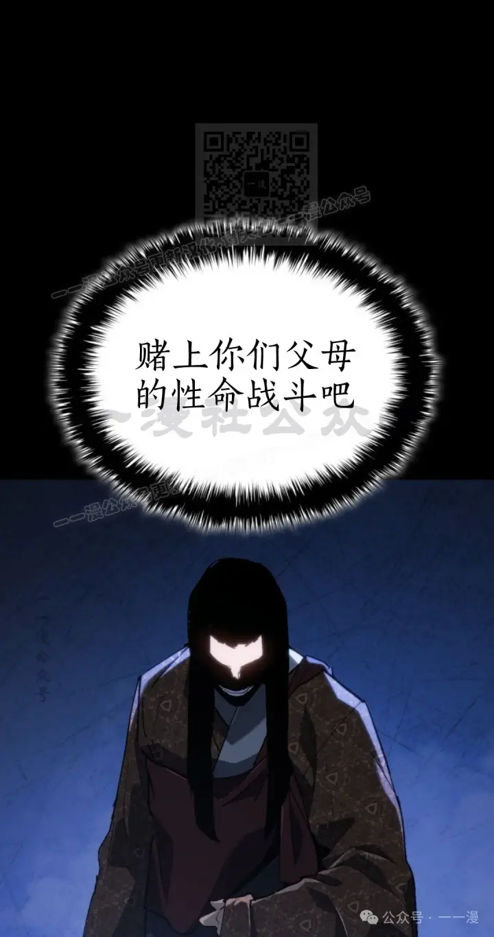 《死神漂月》第二季 第30话图71