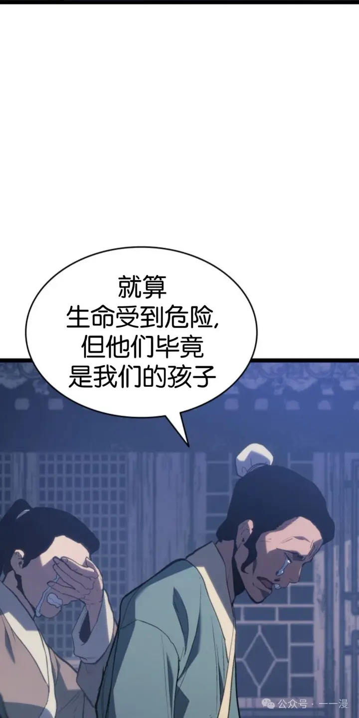 《死神漂月》第二季 第30话图82