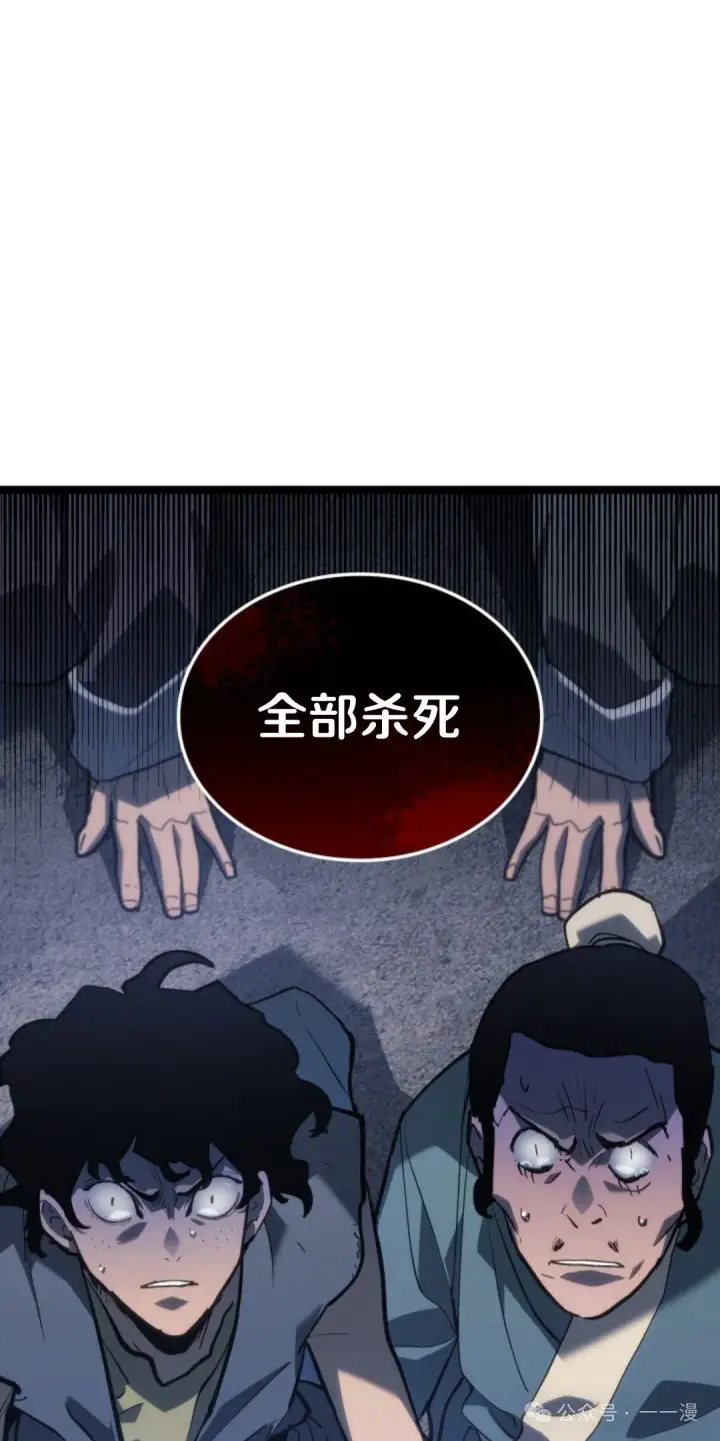 《死神漂月》第二季 第30话图88