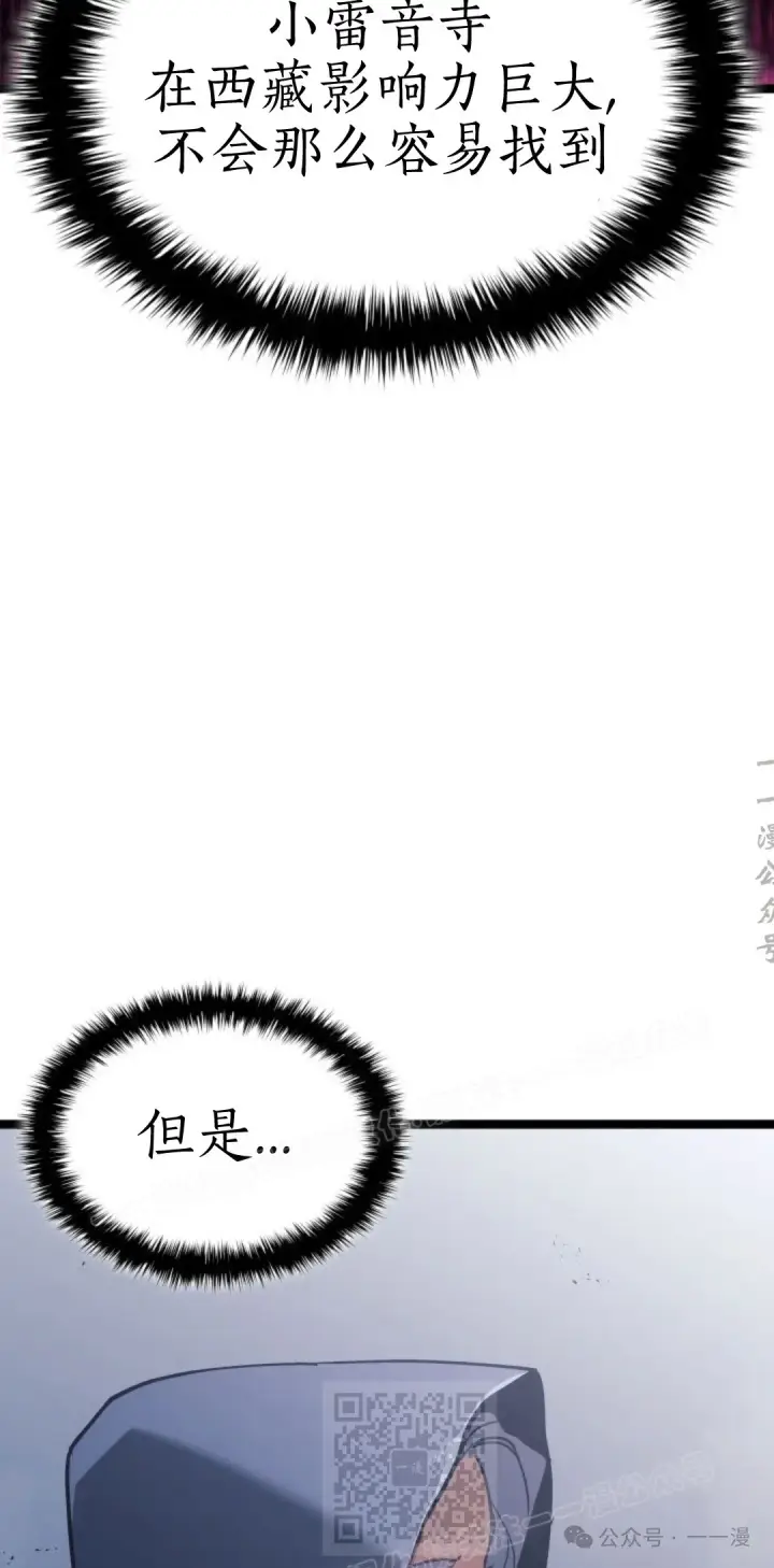 《死神漂月》第二季 第30话图9