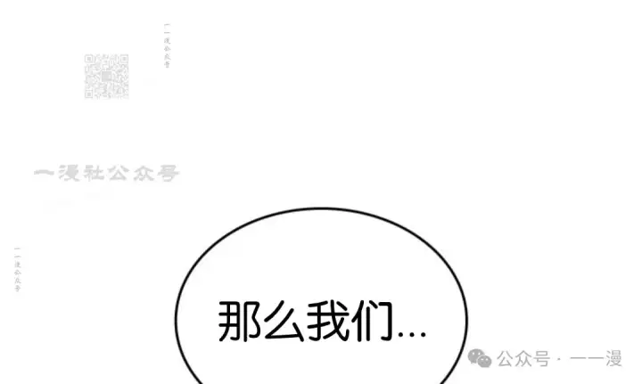 《死神漂月》第二季 第30话图91