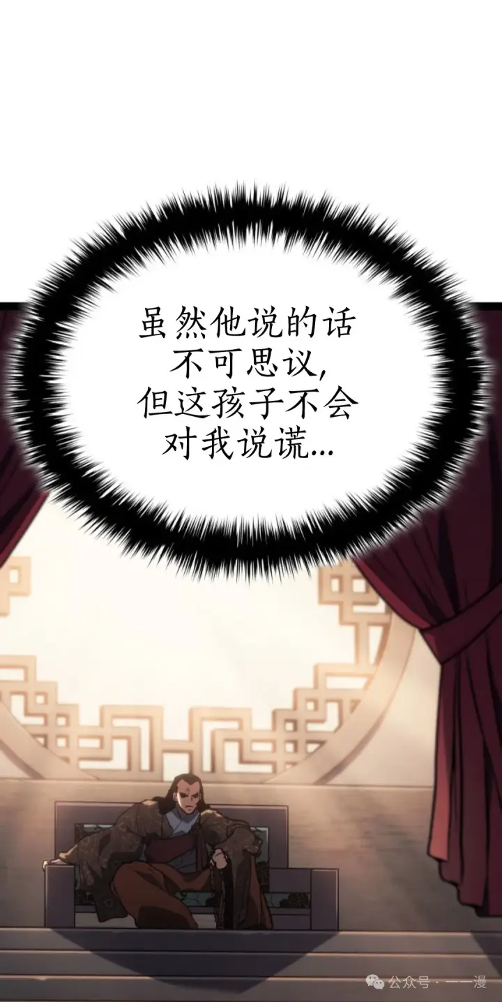 《死神漂月》第二季 第31话图101