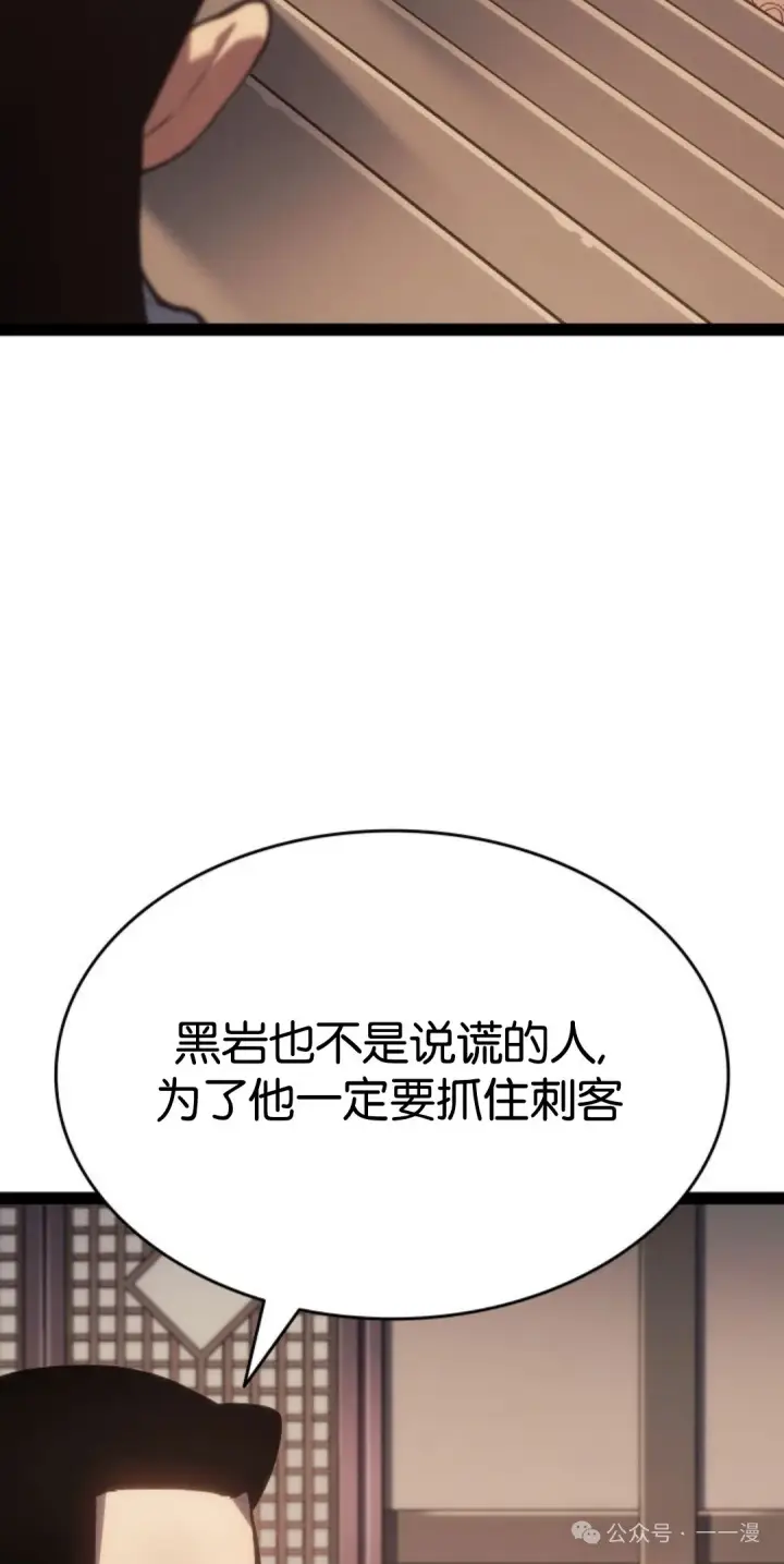 《死神漂月》第二季 第31话图104