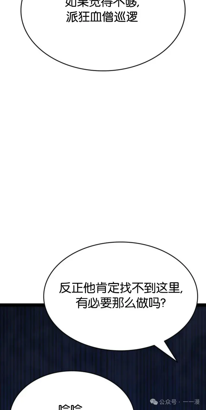 《死神漂月》第二季 第31话图107